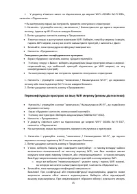 Страница 45