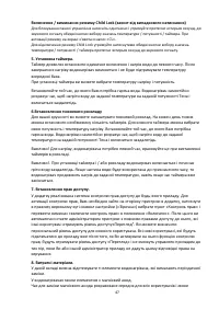 Страница 47