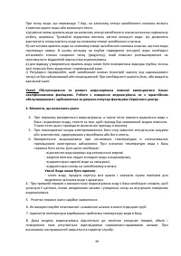 Страница 49