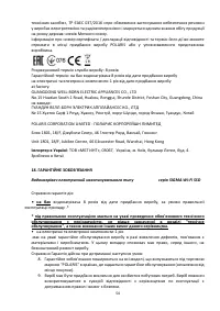 Страница 54