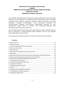 Страница 56