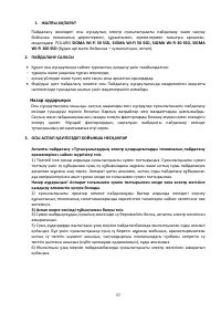 Страница 57