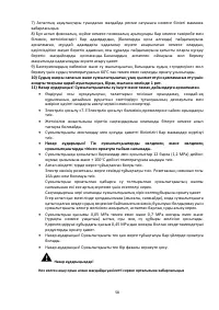 Страница 58