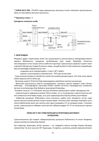 Страница 61