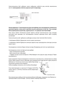 Страница 64