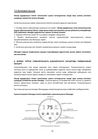 Страница 66