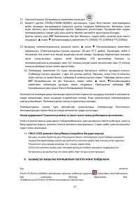 Страница 67