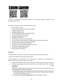 Страница 68