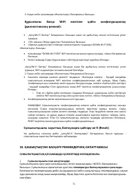 Страница 71