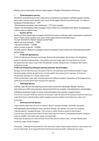Страница 72