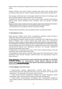 Страница 74