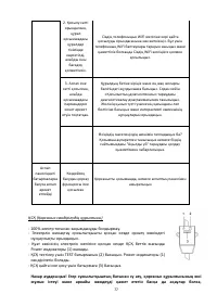 Страница 77