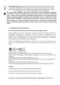 Страница 79