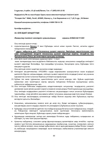 Страница 80
