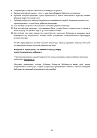 Страница 81