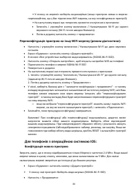 Страница 44