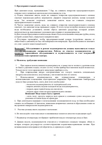 Страница 12