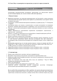 Страница 18