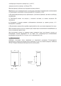 Страница 21