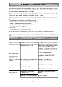 Страница 26