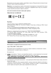 Страница 28