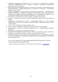Страница 29