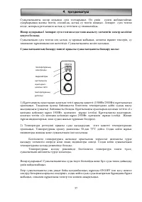 Страница 37