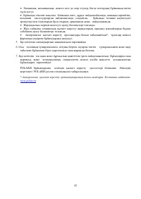 Страница 42
