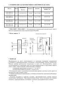 Страница 6