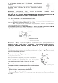 Страница 8
