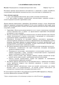 Страница 10
