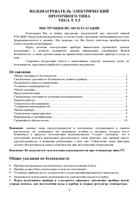 Страница 2