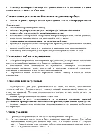 Страница 4