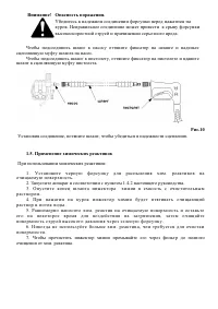 Страница 10