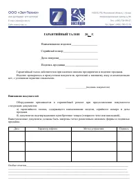 Страница 19
