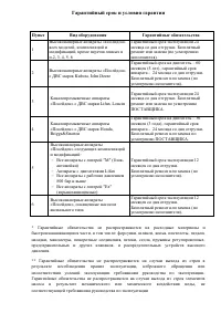 Страница 25