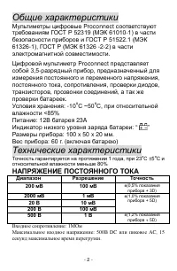 Страница 2
