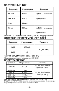Страница 3