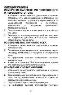 Страница 5