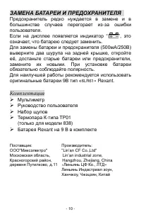 Страница 10