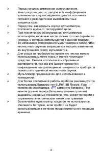 Страница 3