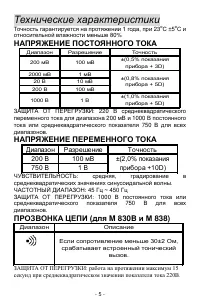Страница 5