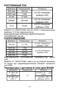 Страница 6