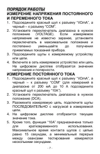 Страница 7