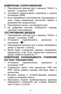 Страница 8