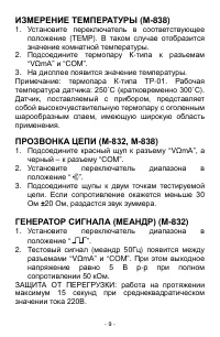 Страница 9