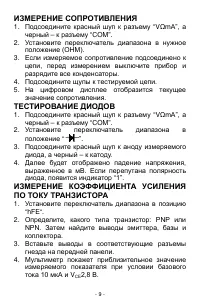 Страница 9