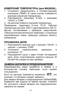 Страница 10