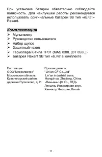 Страница 11