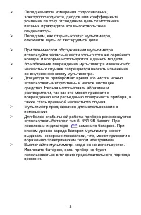 Страница 3